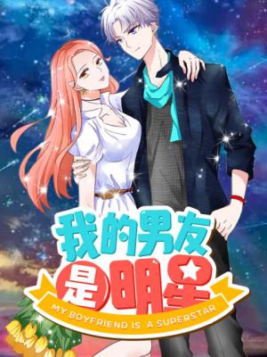My Boyfriend Is A Superstar - Manga2.Net cover