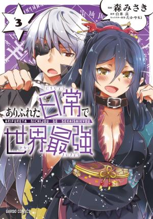 Arifureta: I Love Isekai - Manga2.Net cover