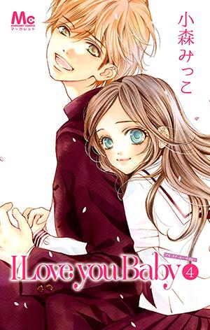 I Love You Baby - Manga2.Net cover
