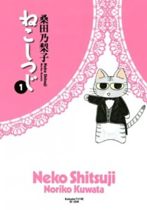 Neko Shitsuji - Manga2.Net cover