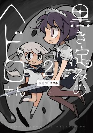 Kraunessa The Black Stagne - Manga2.Net cover