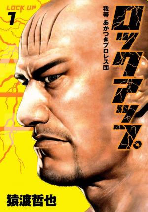 Lock Up - Manga2.Net cover