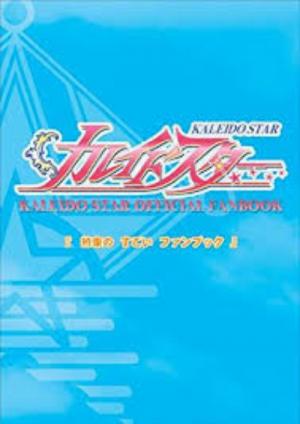 Kaleido Star Official Fanbook - Manga2.Net cover