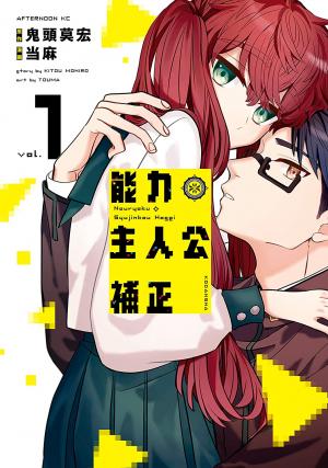 Nouryoku: Shujinkou Hosei - Manga2.Net cover