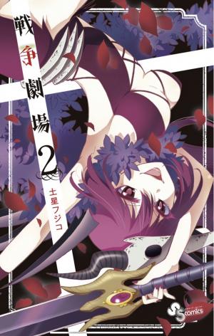 Sensou Gekijou - Manga2.Net cover
