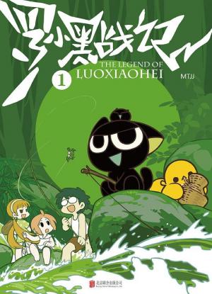 The Legend Of Luoxiaohei - Manga2.Net cover