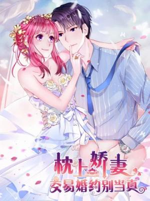 Arranged Marriage With My Beloved Wife - Manga2.Net cover
