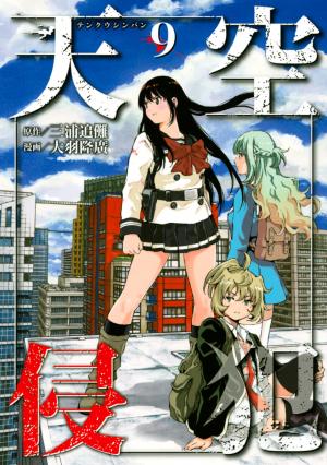 Tenkuu Shinpan - Manga2.Net cover