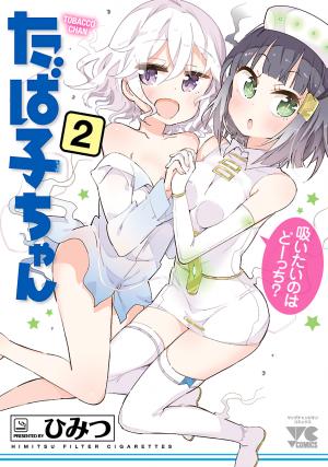Tobacco-Chan - Manga2.Net cover