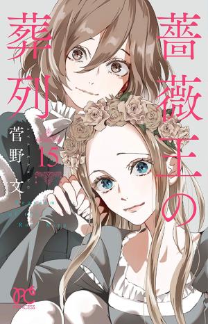 Requiem Of The Rose King - Manga2.Net cover