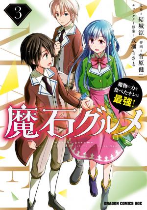 Maseki Gurume: Mamono No Chikara O Tabeta Ore Wa Saikyou! - Manga2.Net cover