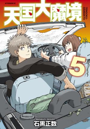 Tengoku Daimakyou - Manga2.Net cover