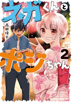 Nega-Kun And Posi-Chan - Manga2.Net cover