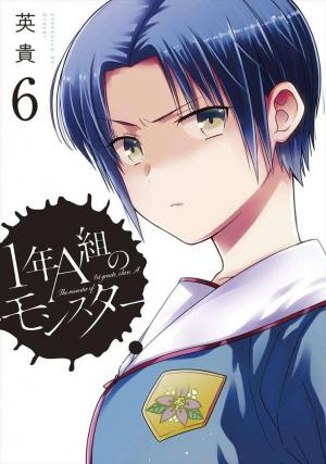 1-Nen A-Gumi No Monster - Manga2.Net cover