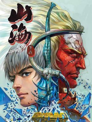 Shan Hai Ni Zhan - Manga2.Net cover