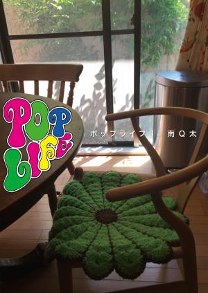 Pop Life - Manga2.Net cover