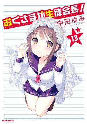 Okusama Ga Seito Kaichou! - Manga2.Net cover