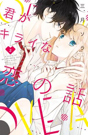 Kimi Ga Kirai Na Koi No Hanashi - Manga2.Net cover