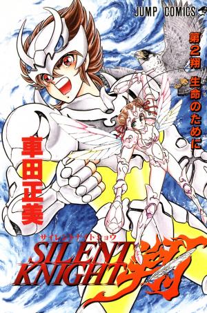 Silent Knight Shou - Manga2.Net cover