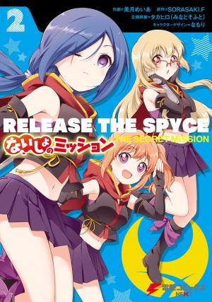 Release The Spyce - Secret Mission - Manga2.Net cover