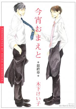 You And Tonight - Manga2.Net cover