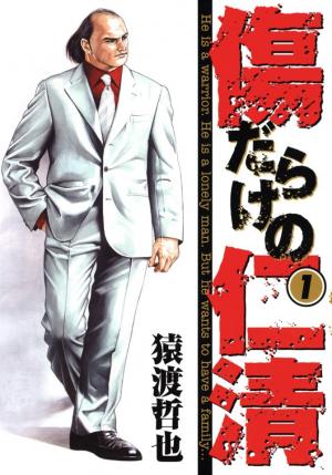 Kizu Darake No Jinsei - Manga2.Net cover