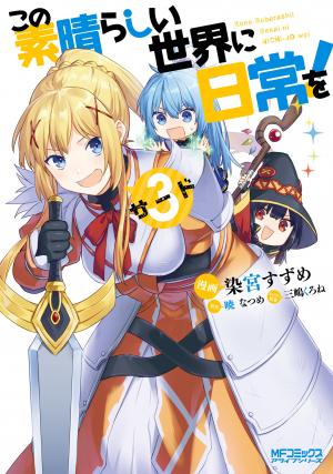 Kono Subarashii Sekai Ni Nichijou Wo! - Manga2.Net cover
