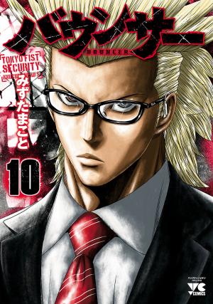 Bouncer - Manga2.Net cover
