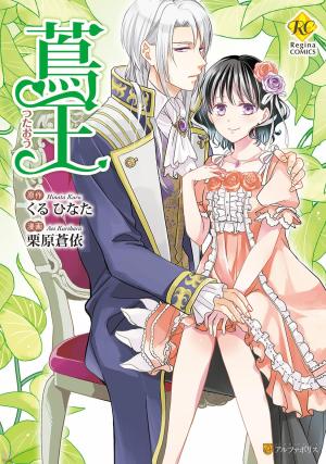 Tsutaou - Manga2.Net cover