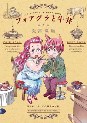 Foie Gras & Beef Bowl - Manga2.Net cover