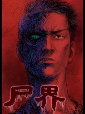 Zombie World - Manga2.Net cover