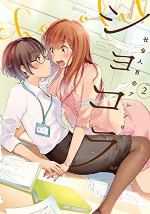 Chocolat Company Women Yuri Anthology - Manga2.Net cover