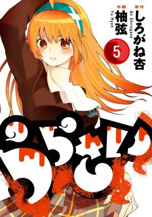 Urasai - Manga2.Net cover
