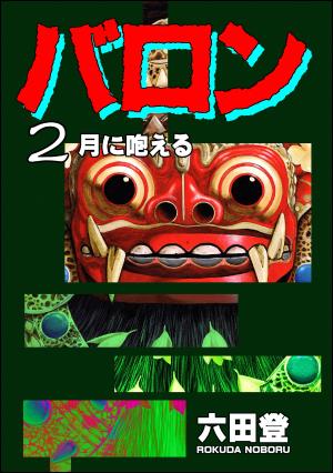 Baron - Manga2.Net cover