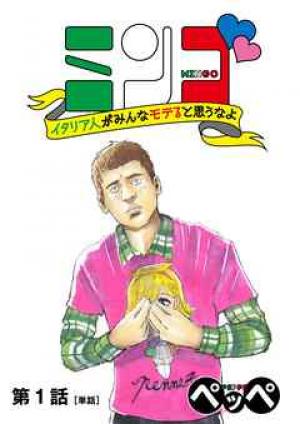 Mingo: Don't Think All Italians Are Popular - Manga2.Net cover