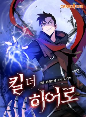 Kill The Hero - Manga2.Net cover