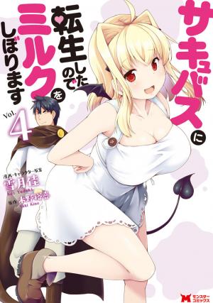 Succubus Ni Tensei Shita Node Milk Wo Shiborimasu - Manga2.Net cover