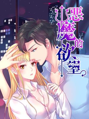 Demon's Desire - Manga2.Net cover