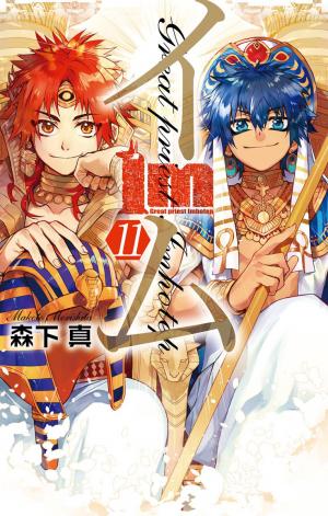 Im - Great Priest Imhotep - Manga2.Net cover