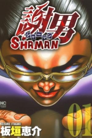 Shaman - Manga2.Net cover