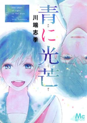 The Shaft Of Light In The Blue - Manga2.Net cover