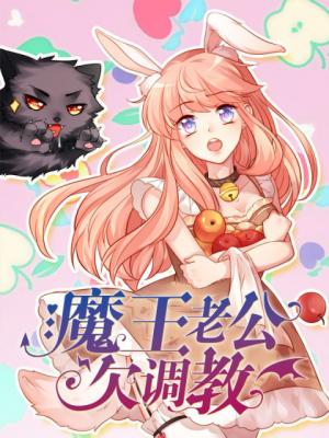 Teach The Devil Husband - Manga2.Net cover