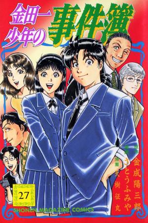 Kindaichi Shounen No Jikenbo - Manga2.Net cover
