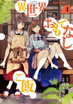 Isekai Omotenashi Gohan - Manga2.Net cover