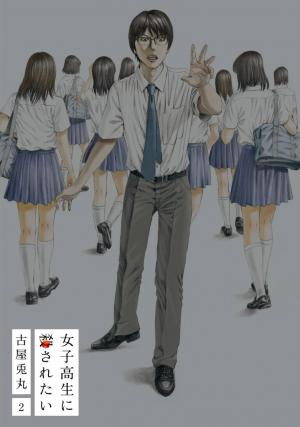 Joshikousei Ni Korosaretai - Manga2.Net cover