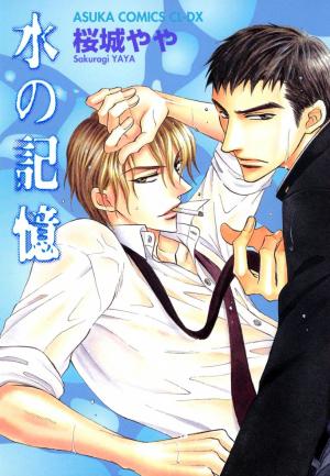 Water Memories - Manga2.Net cover
