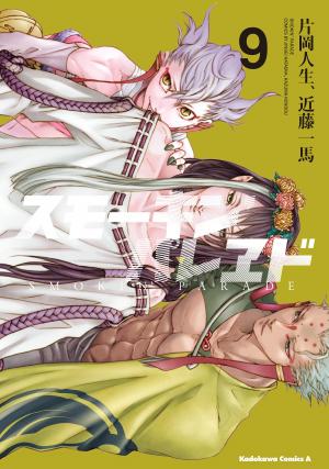 Smokin' Parade - Manga2.Net cover