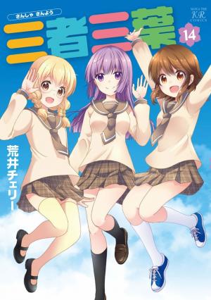 Sansha Sanyou - Manga2.Net cover