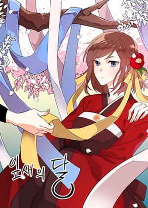 Leaf Moon - Manga2.Net cover