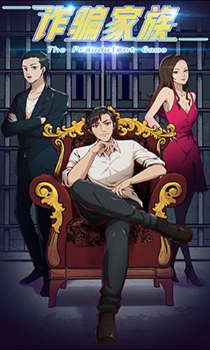 The Fraudulent Game - Manga2.Net cover